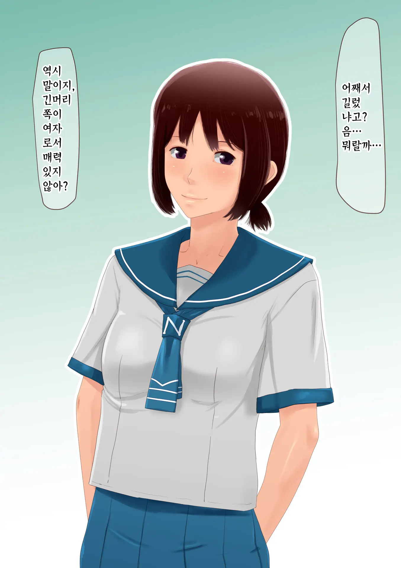 Jimi Na Osananajimi Ga Koi O Shita